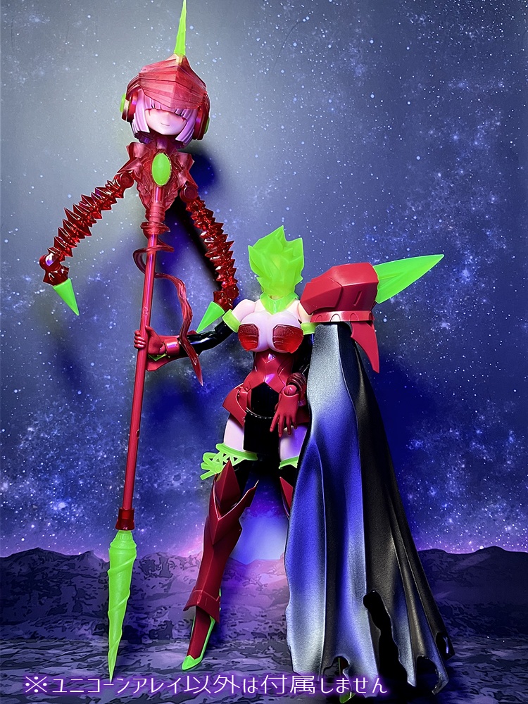 ユニコーンアレイ