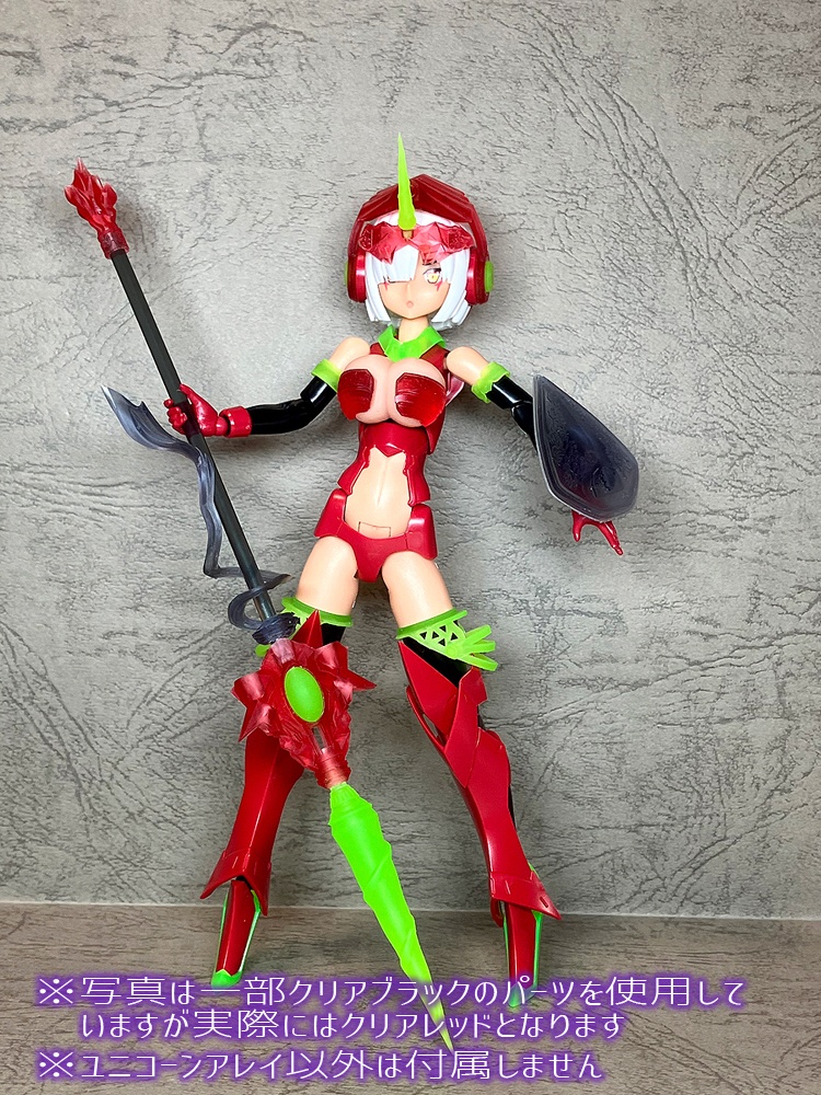 ユニコーンアレイ