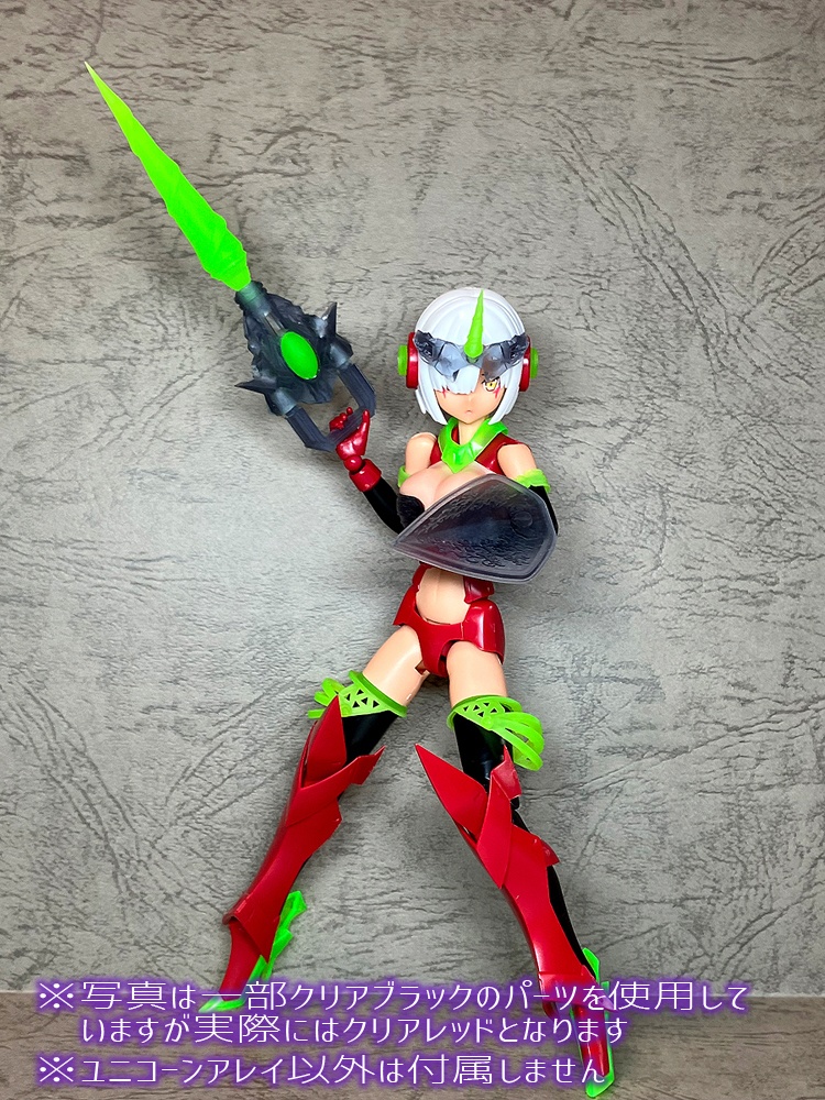 ユニコーンアレイ