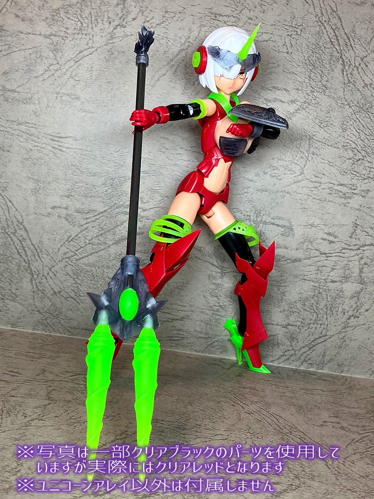 ユニコーンアレイ