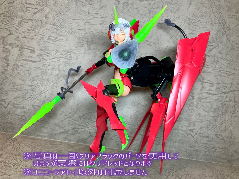 ユニコーンアレイ