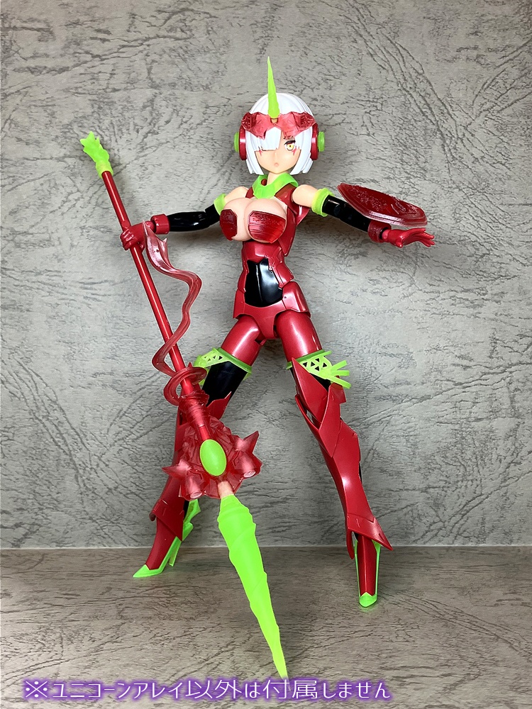 ユニコーンアレイ