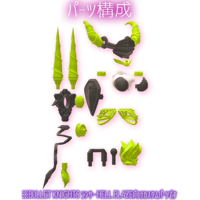 バイコーンアレイ