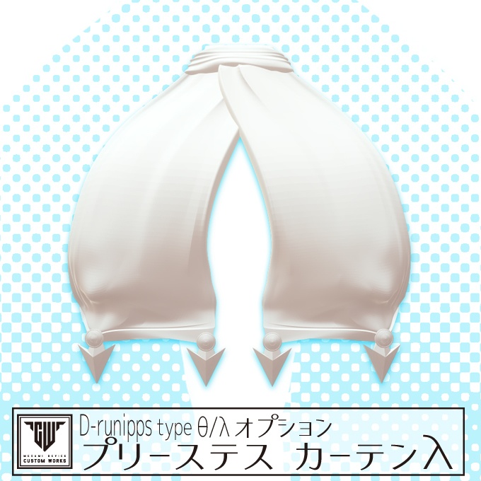 D-runipps type θ/λ オプション プリーステス カーテンλ 