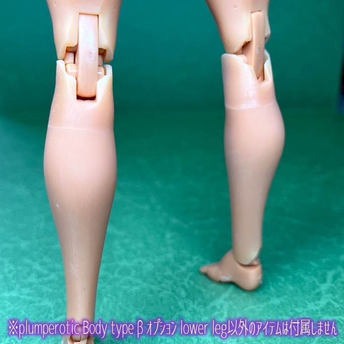 plumperotic Body type β オプションlower leg