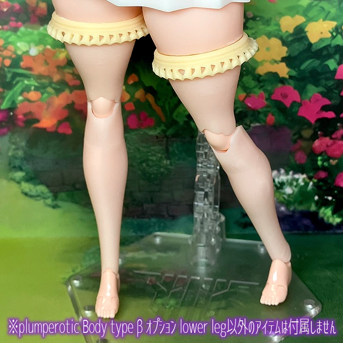 plumperotic Body type β オプションlower leg