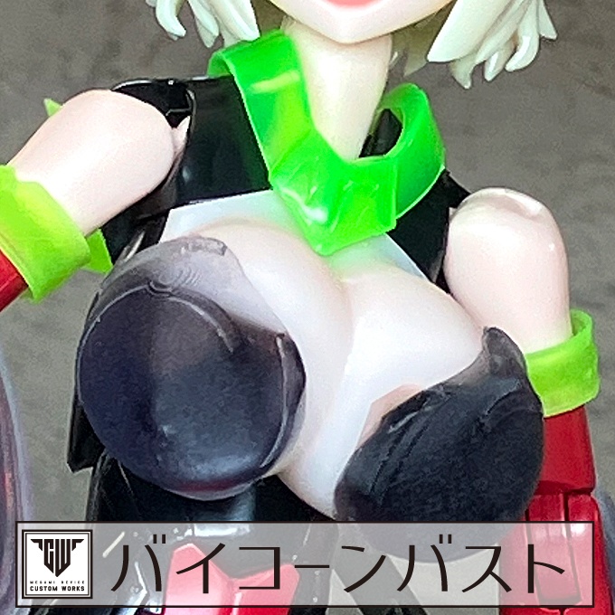 バイコーンバスト
