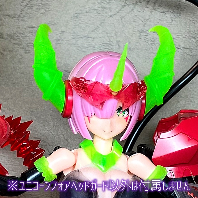 ユニコーンフォアヘッドガード