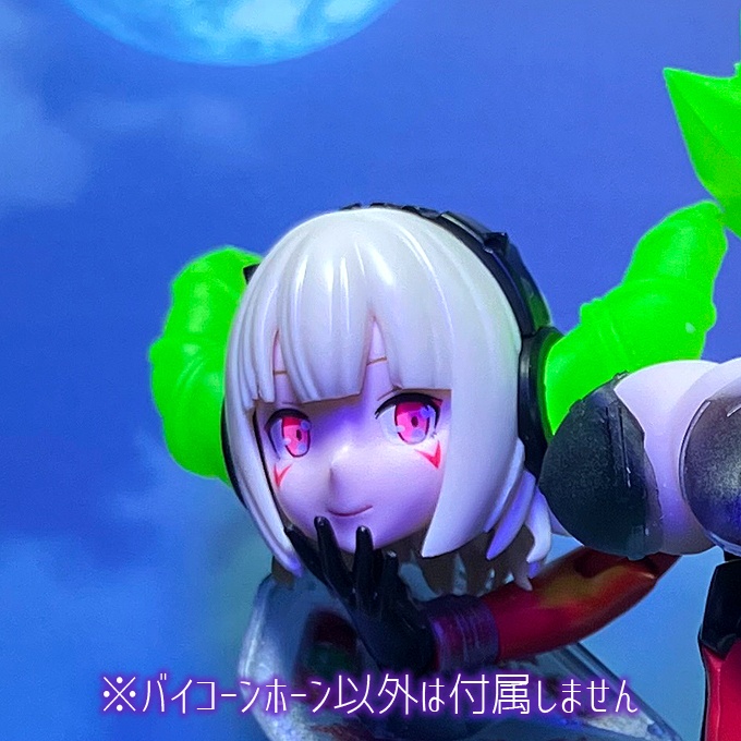 バイコーンホーン
