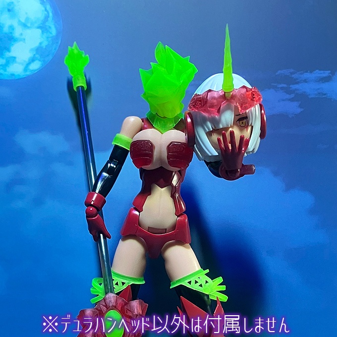 デュラハンヘッド