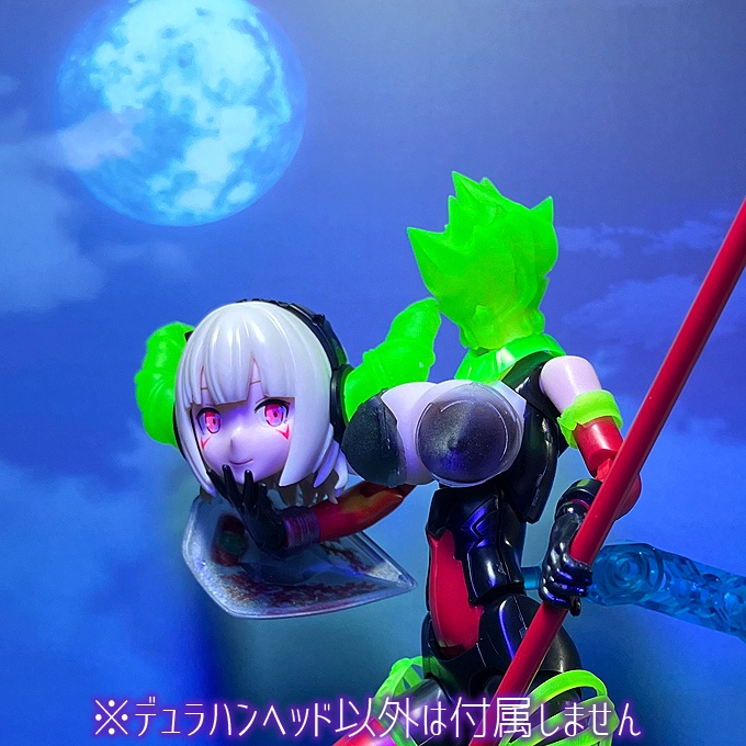 デュラハンヘッド