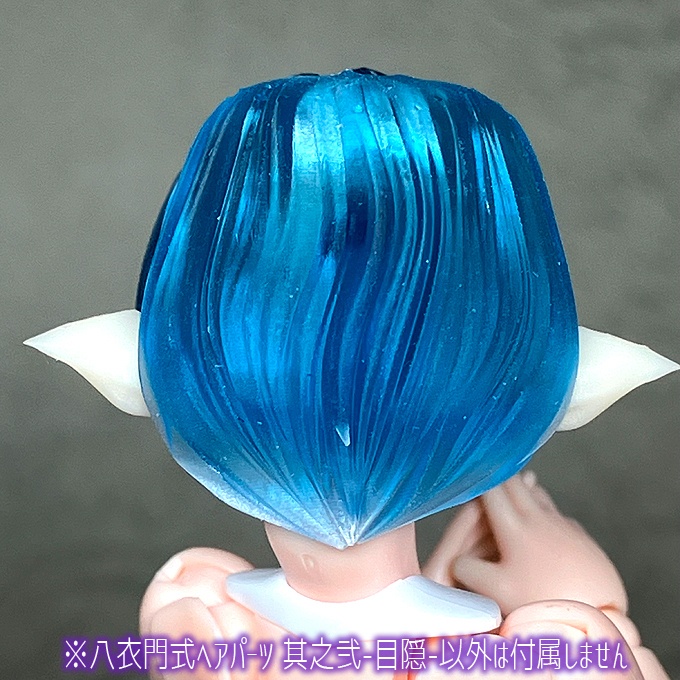 八衣門式ヘアパーツ 其之弐-目隠-