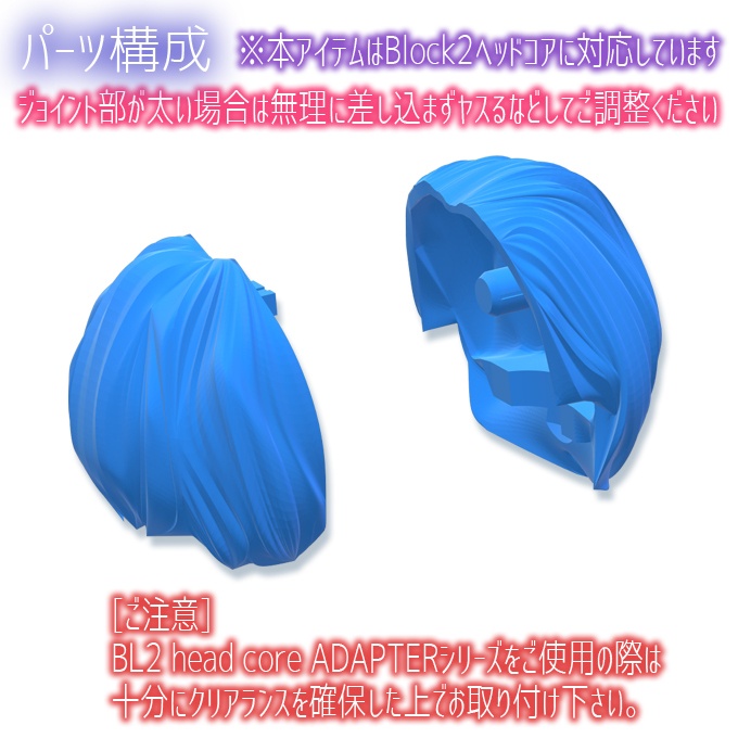 八衣門式ヘアパーツ 其之弐-目隠-