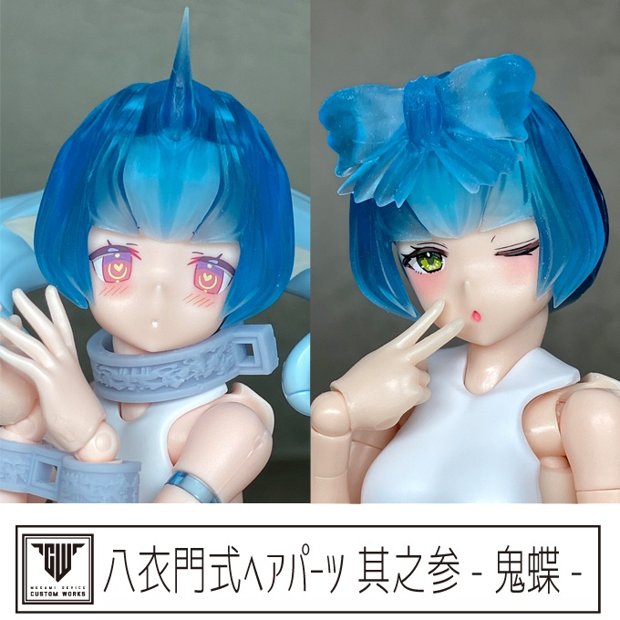八衣門式ヘアパーツ 其之参-鬼蝶-