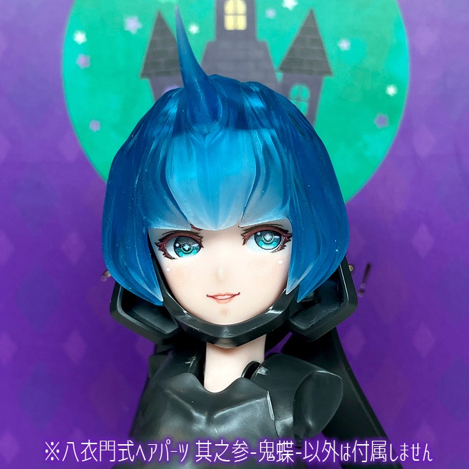 八衣門式ヘアパーツ 其之参-鬼蝶-