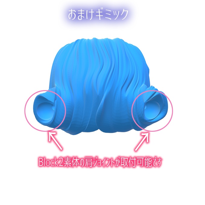 八衣門式ヘアパーツ 其之肆-艶-