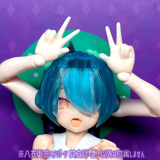 八衣門式ヘアパーツ 其之肆-艶-