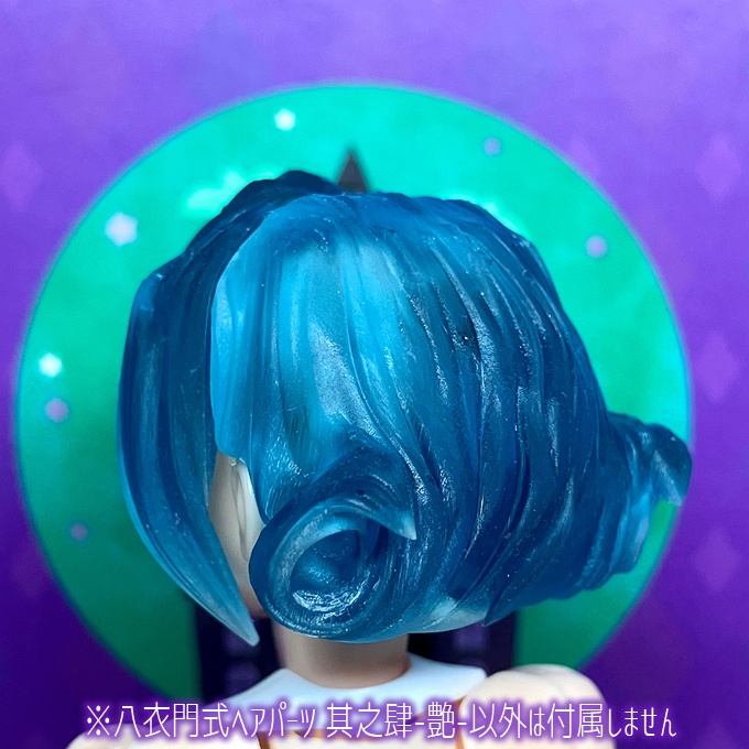 八衣門式ヘアパーツ 其之肆-艶-
