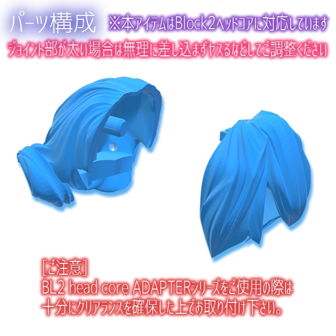 八衣門式ヘアパーツ 其之肆-艶-