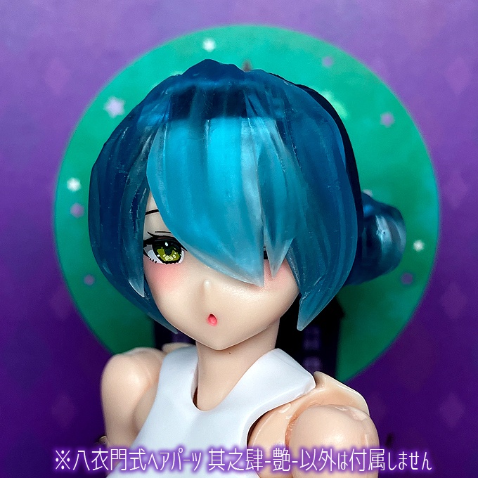 八衣門式ヘアパーツ 其之肆-艶-
