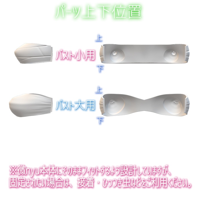 微nyu オプション チューブトップ