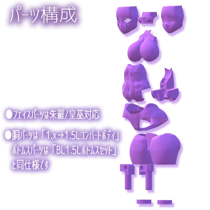 【完売御礼】異色肌ボディセット+UMBRAXEATER エグゾ