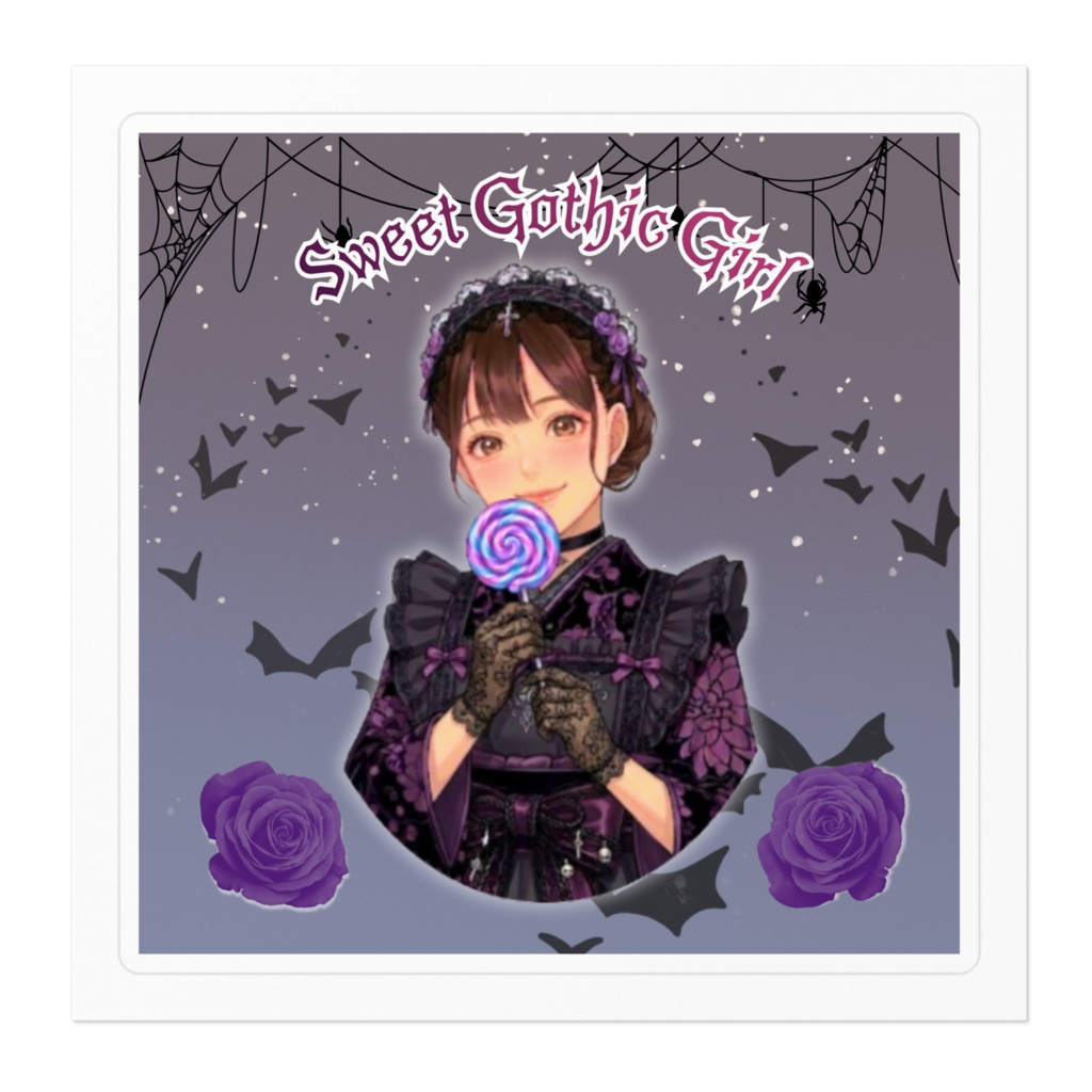 ゴシック少女ラブ