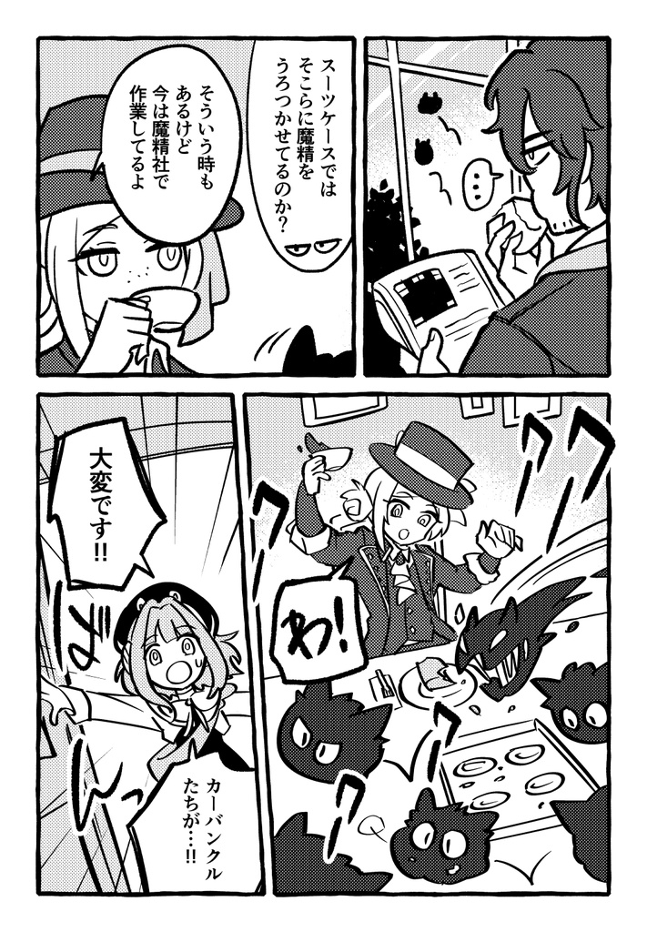 グレートカーバンクルvsギガントアドラー【スツうさ3】