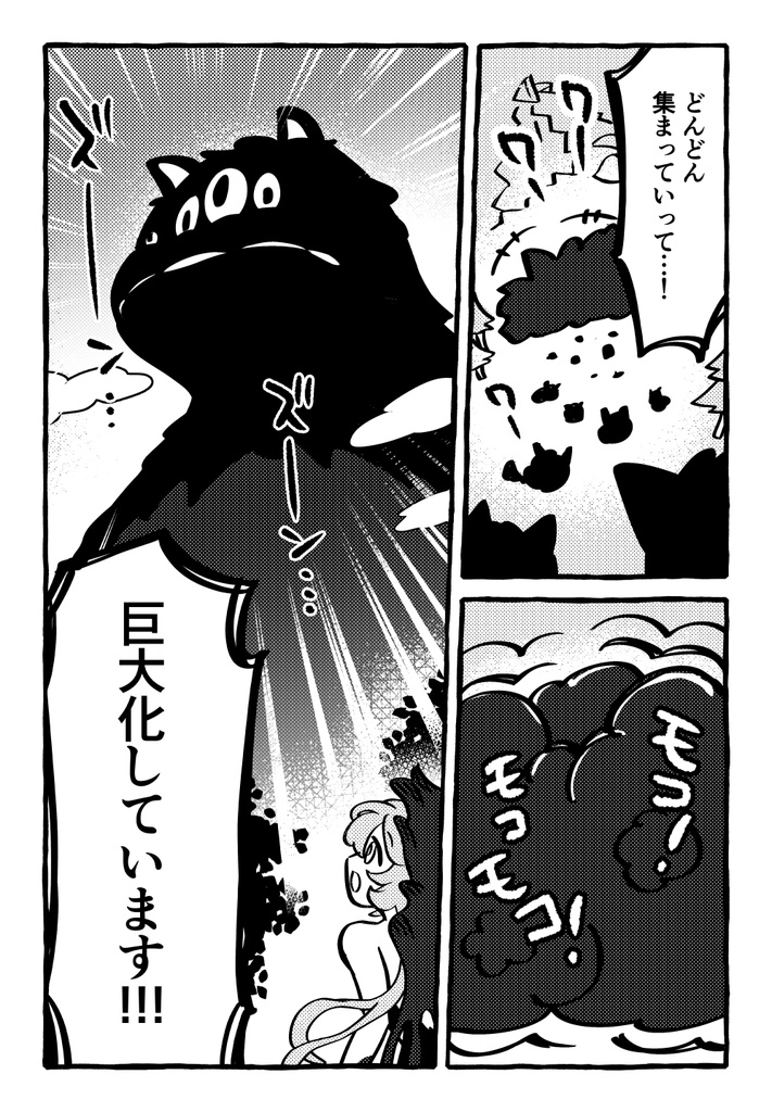 グレートカーバンクルvsギガントアドラー【スツうさ3】