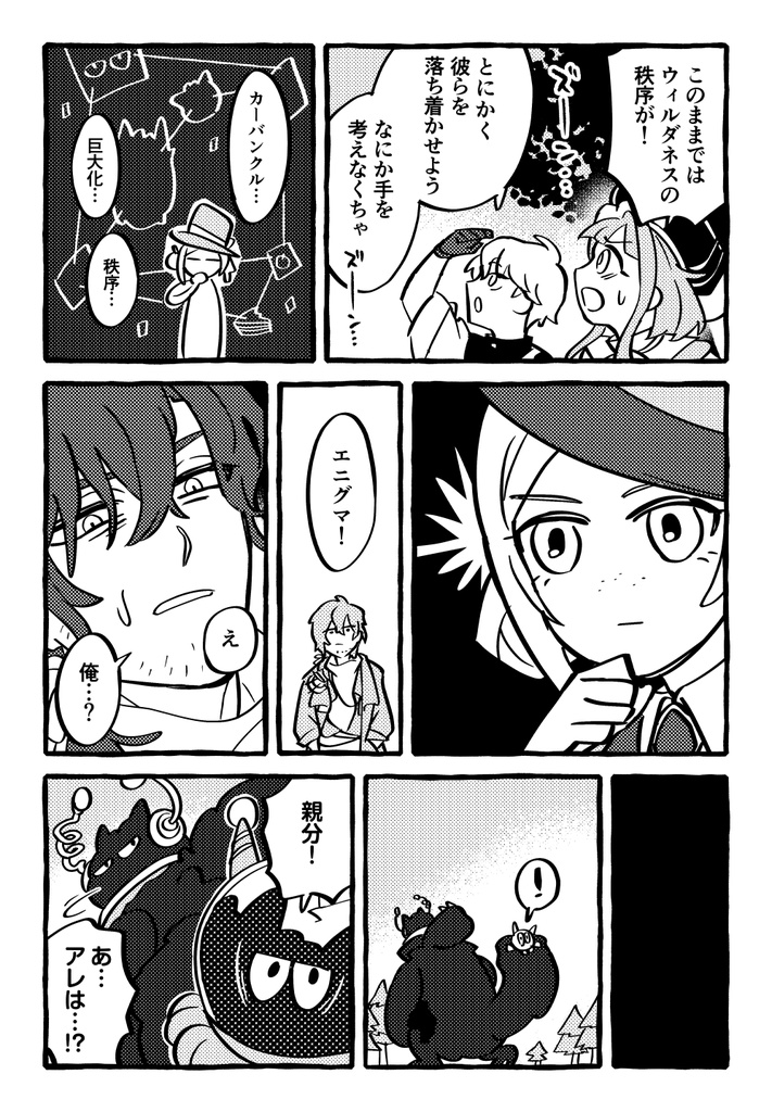 グレートカーバンクルvsギガントアドラー【スツうさ3】