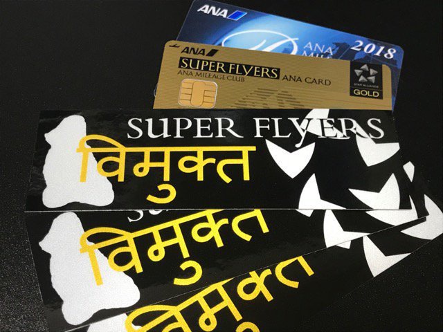 SFC解脱者ステッカー