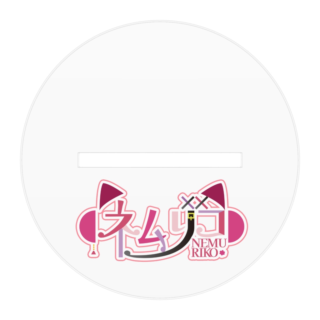 チャイナちびネムリコ アクリルスタンド10*10cm