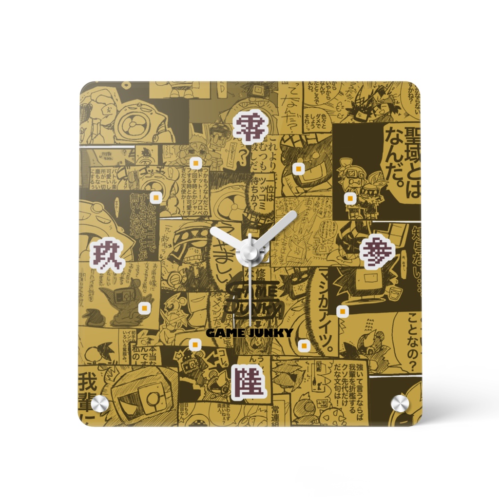 僕と嫁　珍場面時計(セピア)/サイアクノカタマリ