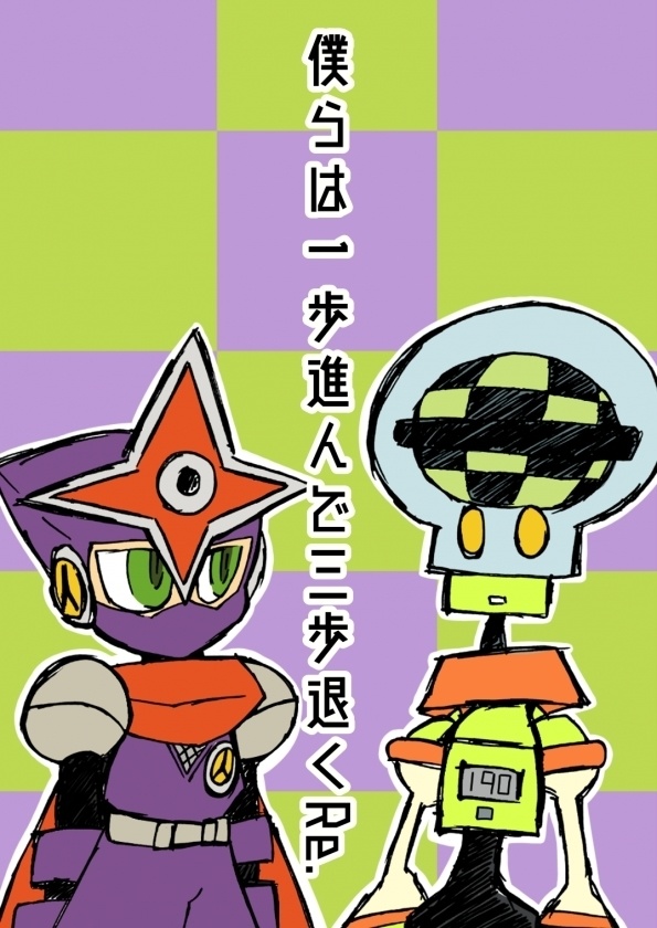 退く