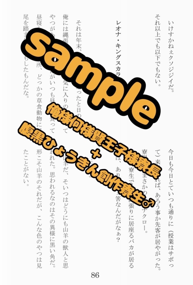 【新刊】寮長と奇妙な寮生達