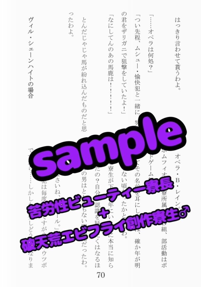 【新刊】寮長と奇妙な寮生達