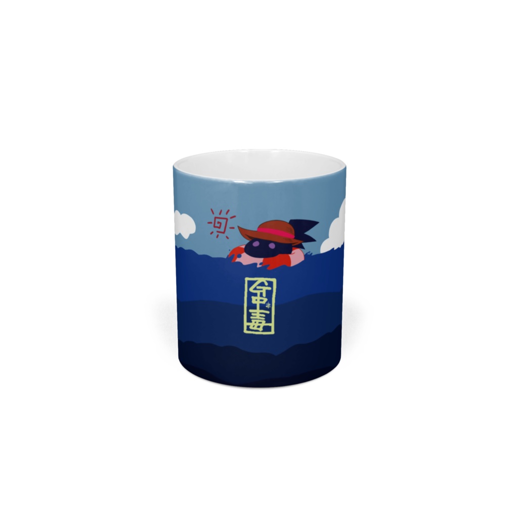 マグカップ 胡麻団子(海)/サイアクノカタマリ
