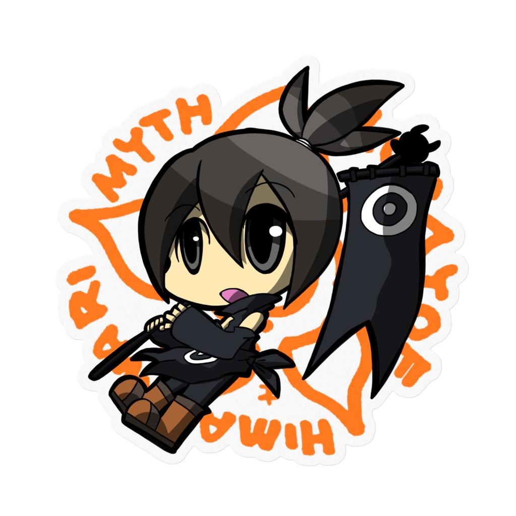 向日葵神話/ステッカー(はたポン)