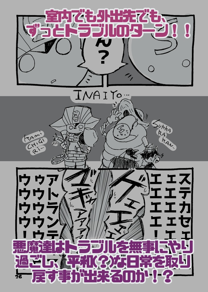 Oh!!!!! Devil Children!!
