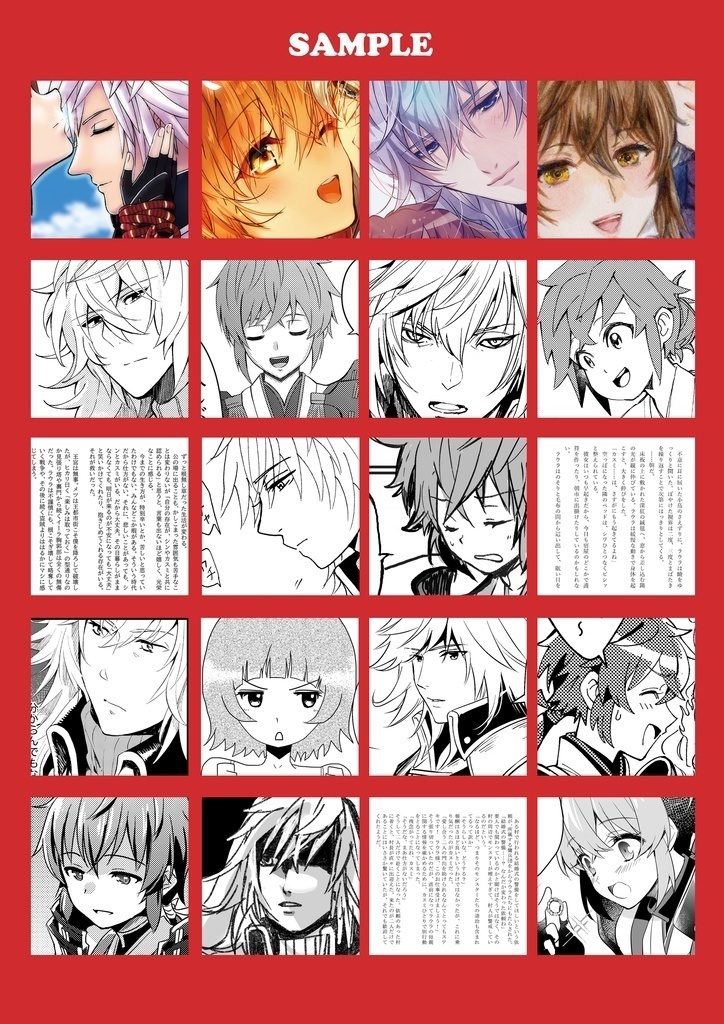 シンラウ幸せアンソロジー「HAPPY ETERNITY」