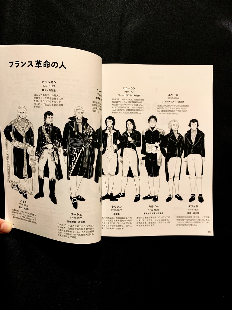 入門 フランス革命史