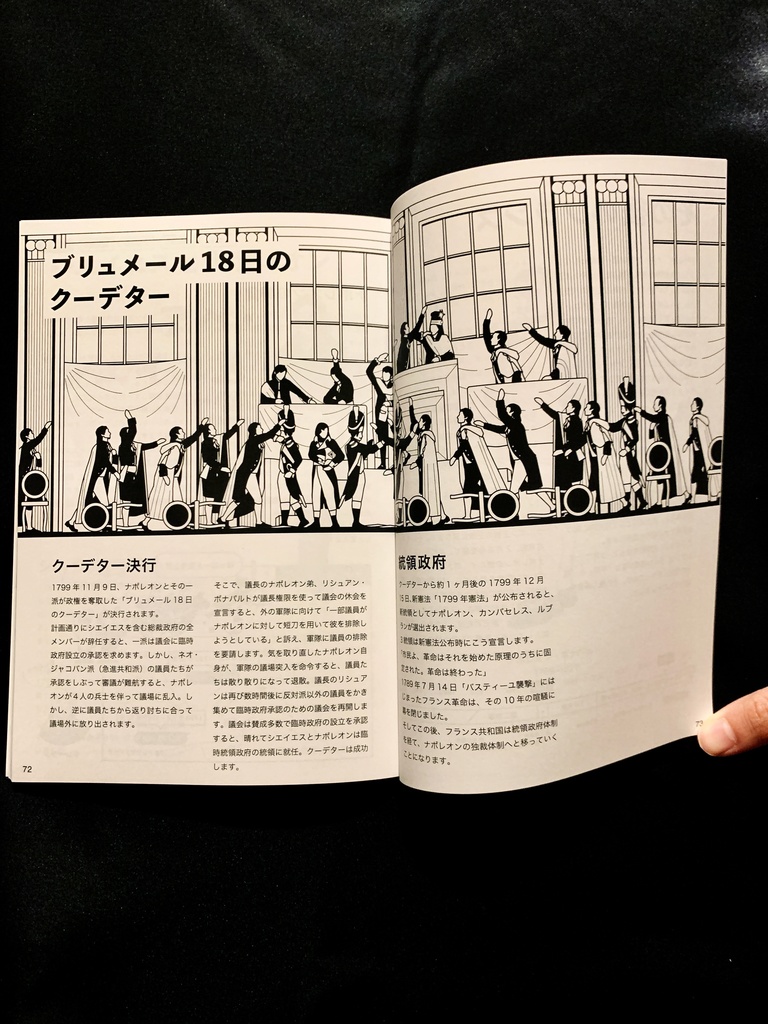 入門 フランス革命史