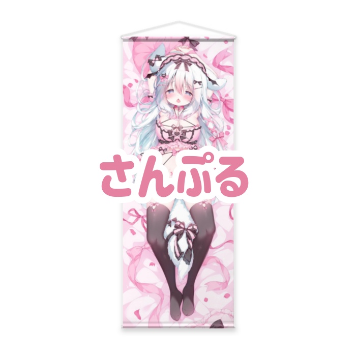 【等身大タペストリー】双葉シャロとろ顔ベビードール姿♡