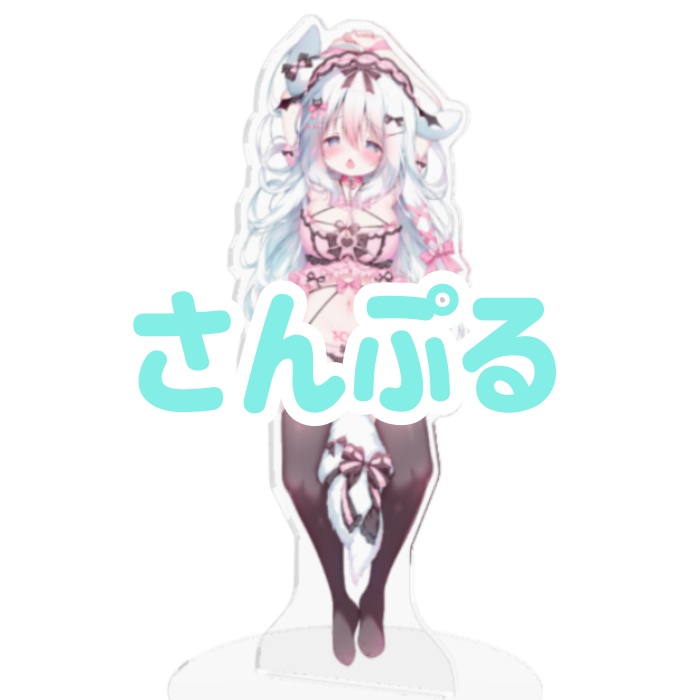【受注生産アクスタ】双葉シャロとろ顔アクリルスタンド♡