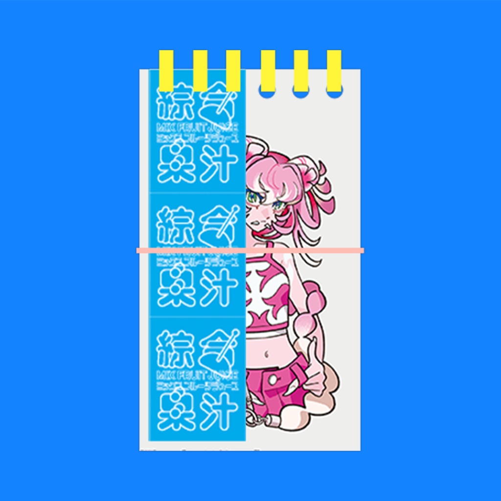 新作アソートセット