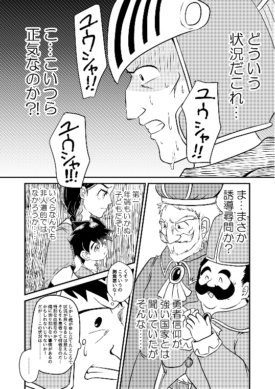 Persona‐戦士のはなし‐