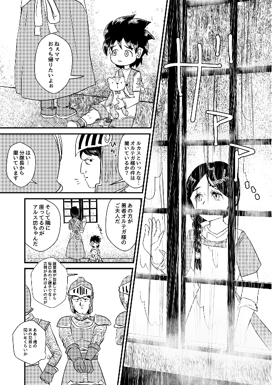 Persona‐戦士のはなし‐