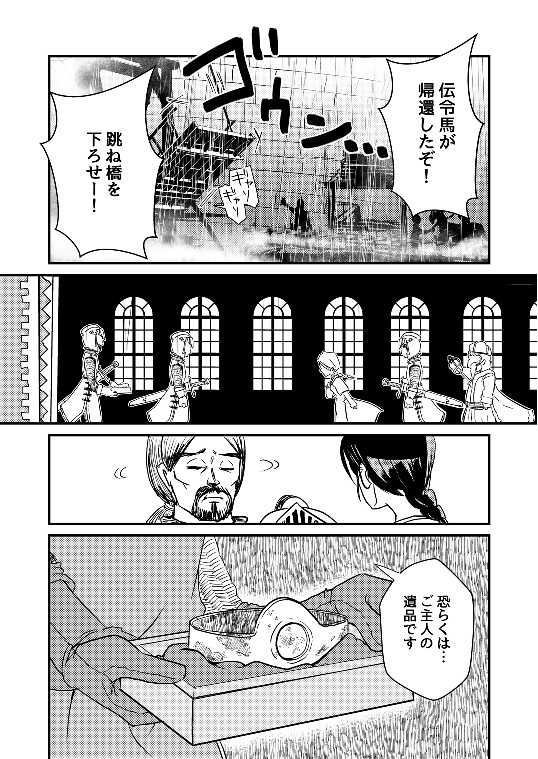 Persona‐戦士のはなし‐