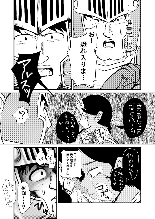 Persona‐戦士のはなし‐