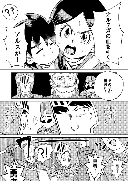 Persona‐戦士のはなし‐